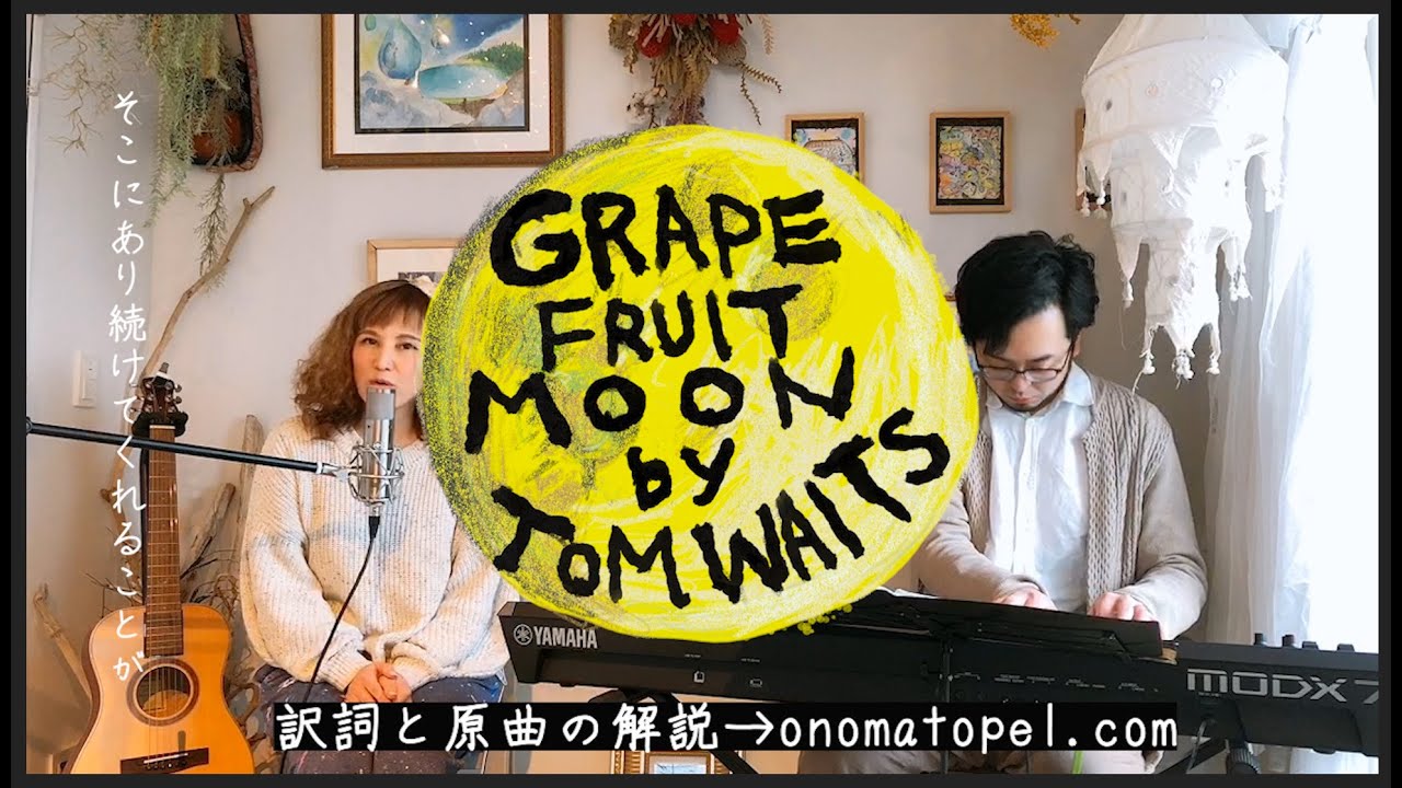 Grapefruit Moon by Tom Waits for dedication to 