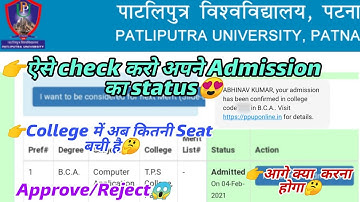 Patliputra University, Admission Update 2021, How to Check Admission status Approved or Reject