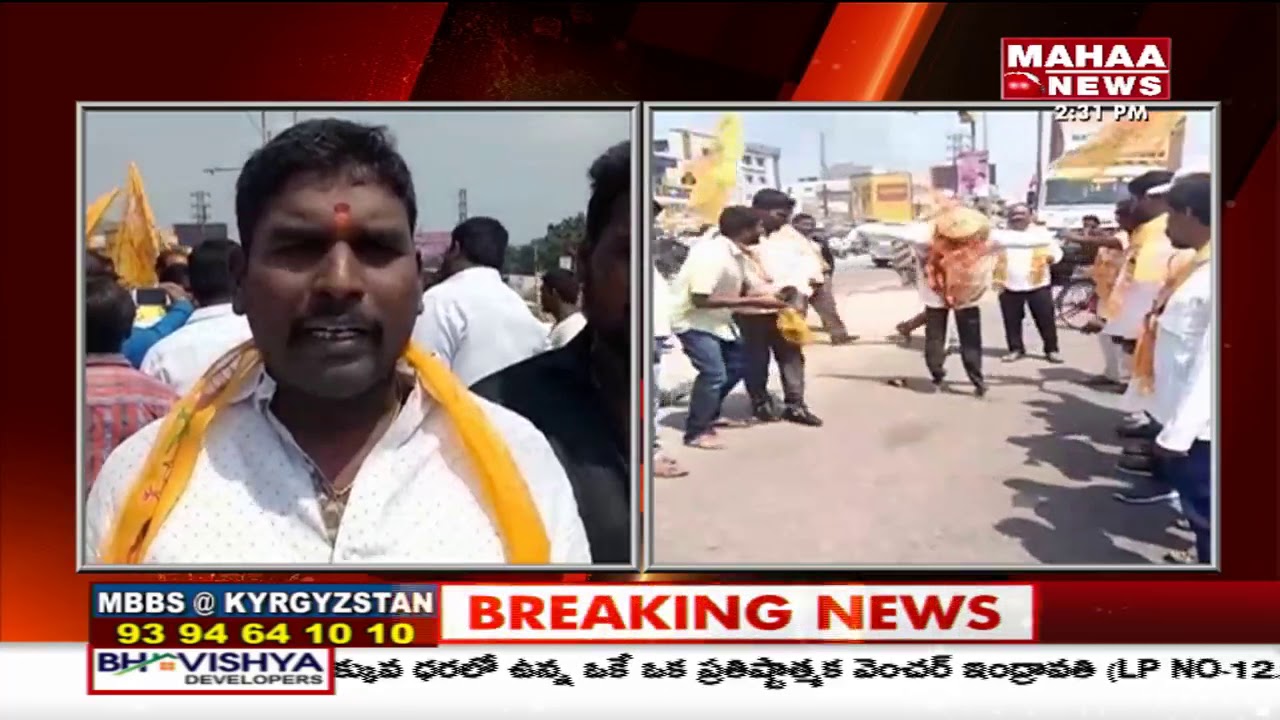 TTDP Leaders Stage Protest Against KCR Comments ON AP CM | Medchal |Mahaa News