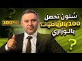 شلون تراجع الرياضيات تعال