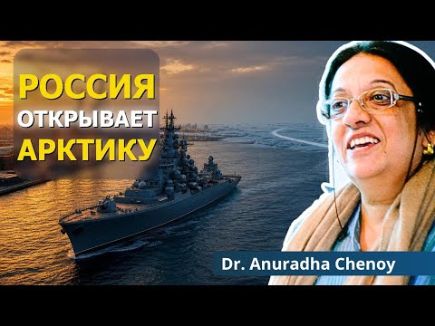 Сделка Путина с Индией шокировала США | Профессор Анурадха Ченой