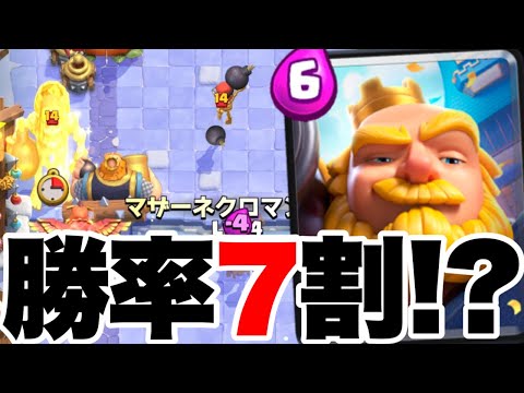 【クラロワ】勝率7割越えロイジャイがチャンピオン無しで使いやすすぎる件！