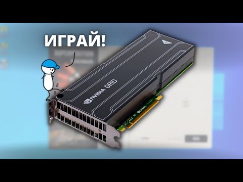 Видео: Имам ли нужда от GPU?