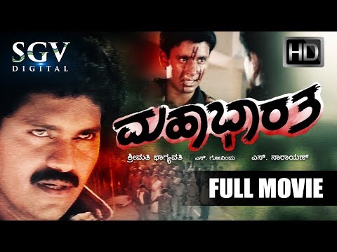  ravichandran visnuvardhan rajkumar popular kannada sri ganesh video kannada movies regional indian movies kannada videos sri ganesh video full movies drama kannada actor kannada cinema latest films latest kannada films new kannada releases best kannada movies popular kannada movies kannada full movie evergreen all time hit kannada movies full new kannada movies 2020 kannada new movies 2020 2020 kannada movie new kannada movies new kannada full movie kannada movies kannada full movie kannada new vinod raj super hit kannada movie - mahabharatha kannada full movies charanraj

stars:

vinod raj, charanraj, rajeev, chaithali, honnavalli krishna, sourabh, thoogudeepa darshan, mandya ramesh, dr suresh sharma, goutham, yashwanthapura ramanna, dr su