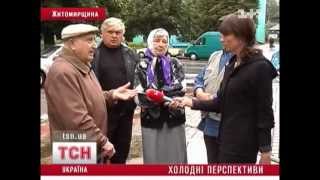 Общество: Овруч отрезали от централизованного отопления