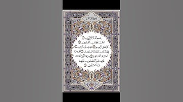 سورة الفاتحة من الشيخ فارس عباد - Surah Al Fatiha - Fares Abbad