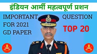 28 march ARMY gd Clerk original paper।। Important GK 20 Questions for march April army test।