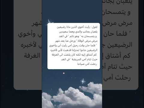 من عجائب الأحلام رحيل الزوج والزوجة