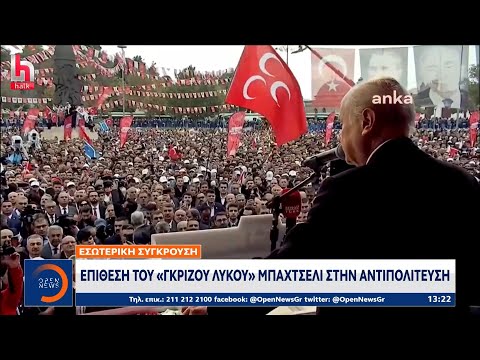 Εσωτερική σύγκρουση: Επίθεση