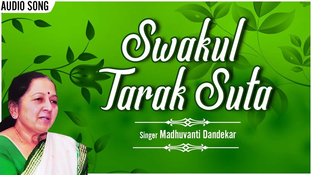 Swakul Tarak Suta | Madhuvati Dandekar | Audio Song | Natya Dhanrasi - Swamvarr | Marathi Songs 2022