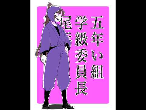 手描きRKRN 忍たま 五年生月間 自分絵 