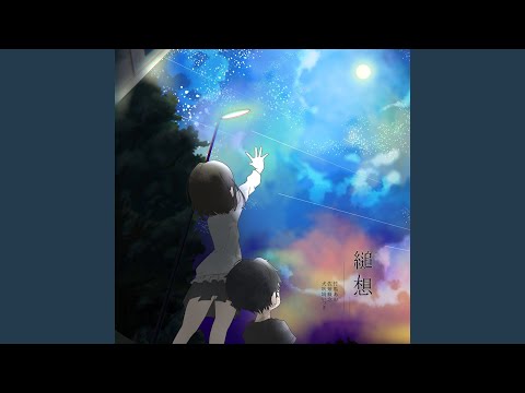 また青い春が来る
