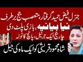 Maryiam Nawaz uplift party | shah Mehmood sent one-month jail | Ikhtilaf-e-Raye With Iftikhar Kazmi