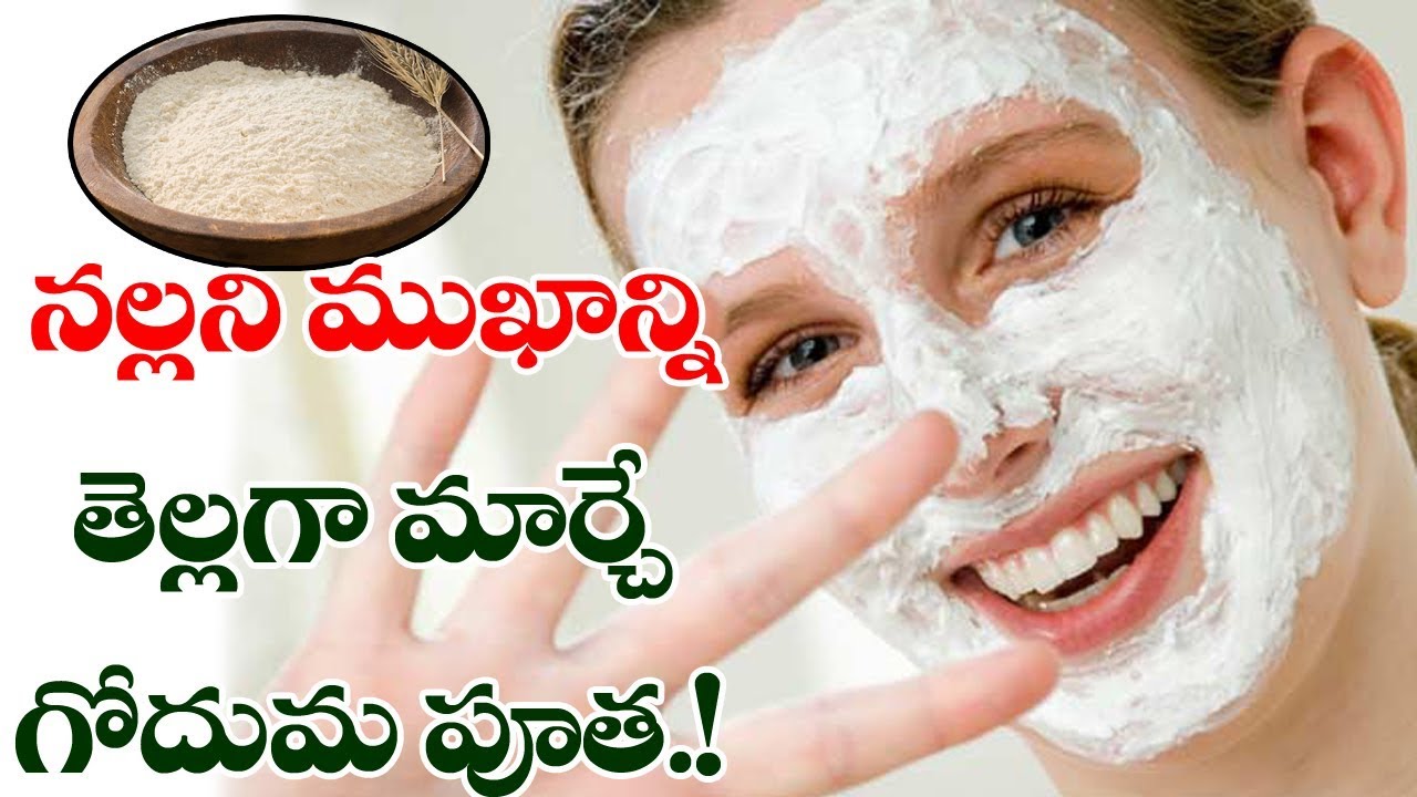 Skin Whitening Treatment With Wheat Flour How To Get White Skin