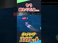 色違いが通常色に見えてるよ...終わりだよ...【ポケモンSV】 #shorts