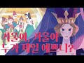 그레이트북스 이야기 마법사 애니메이션으로 만나는 백설공주