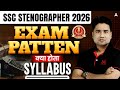 SSC Stenographer 2026 | SSC Stenographer Exam Pattern &amp; Syllabus | SSC Steno Preparation 2026