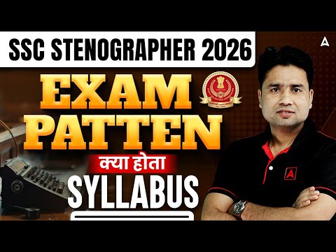 SSC Stenographer 2026 | SSC Stenographer Exam Pattern & Syllabus | SSC Steno Preparation 2026