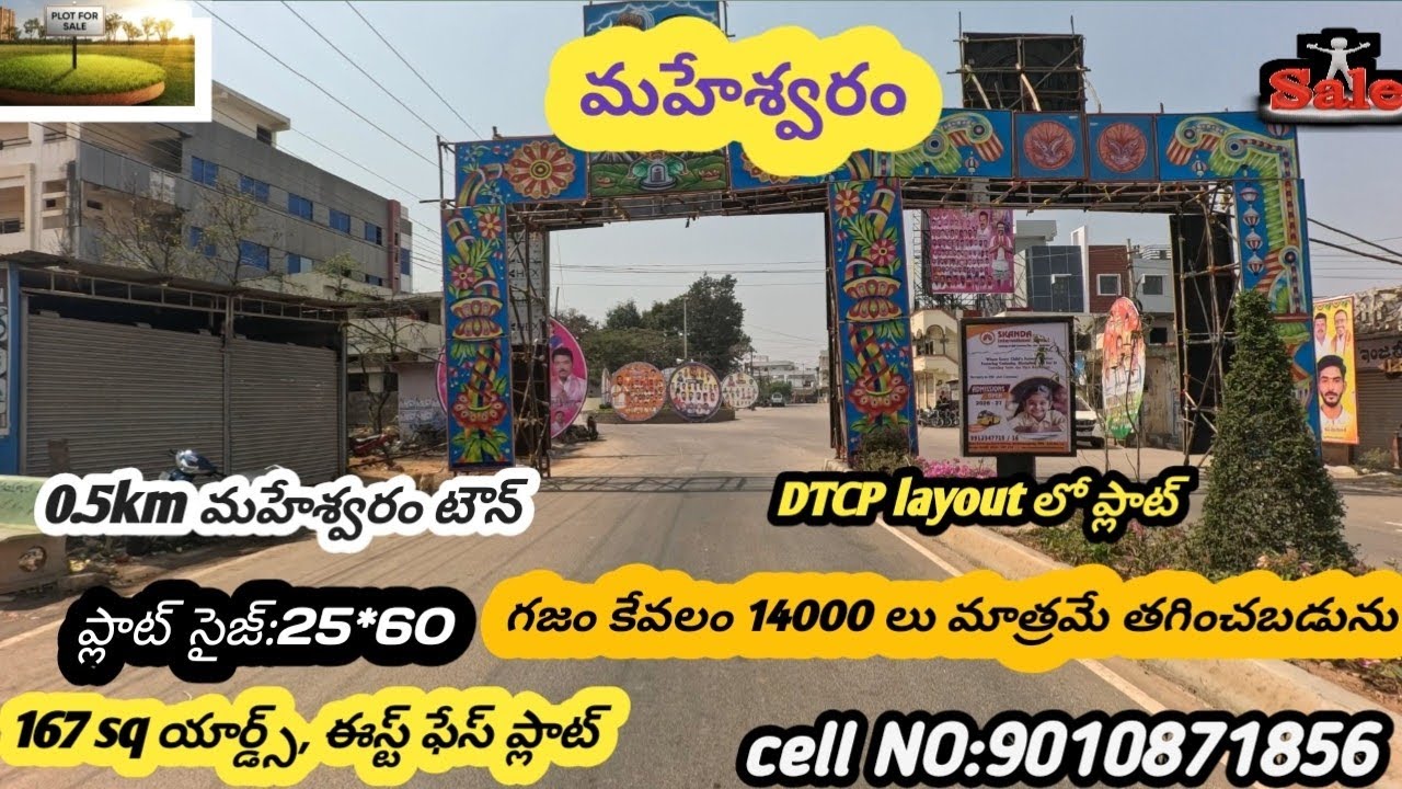 Maheshwaram 167 sq yards East pase plot 167 sq yards #realestate 