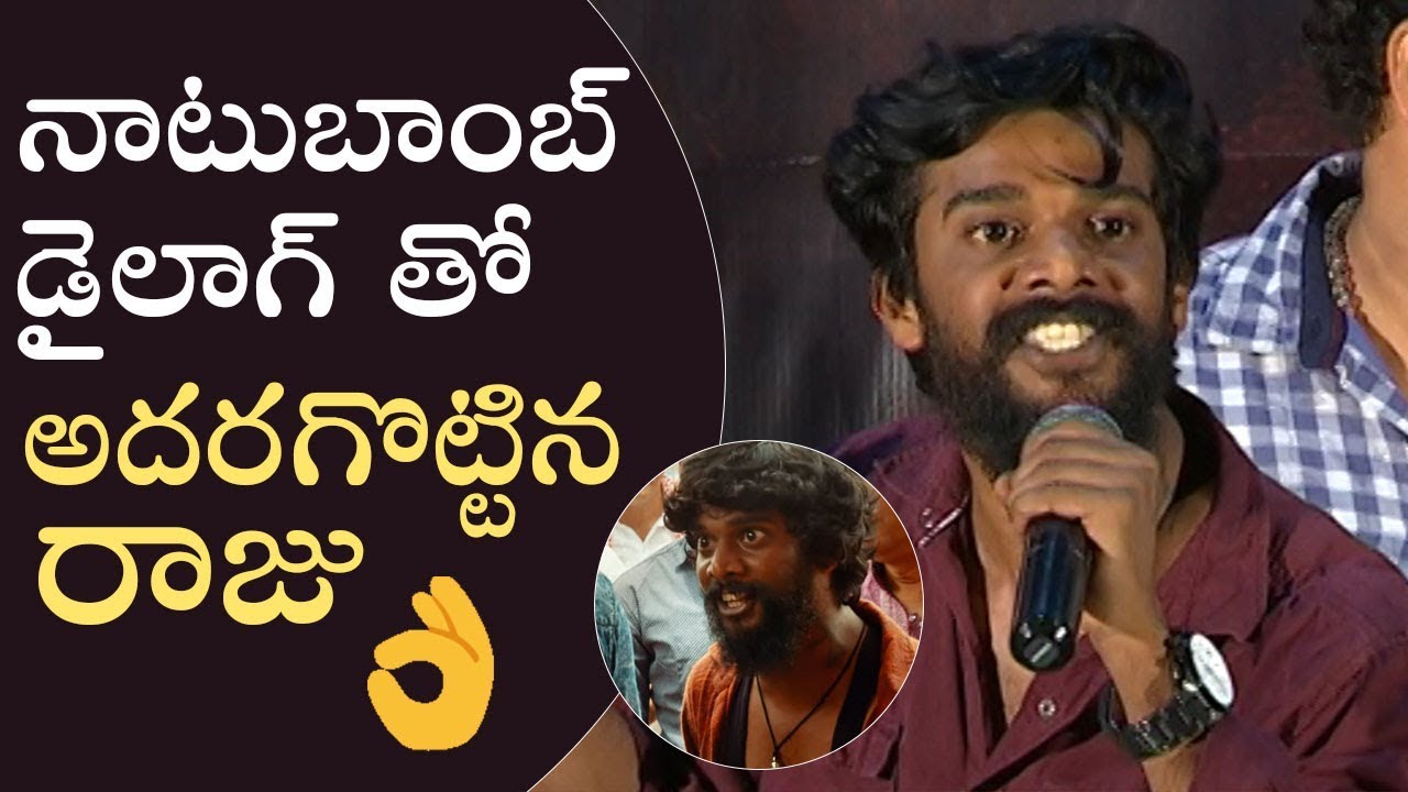 Falaknuma Das Fame Raju Superb Speech  Falaknuma Das Movie Success Meet  Manastars