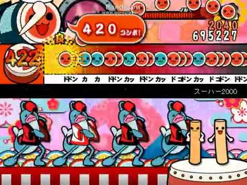 【太鼓さん次郎】　スーハー2000　フルコンボ