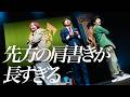 【LIVE】先方の肩書きが長すぎる / バイヤー高橋とMELOGAPPA【MELOGAPPA】