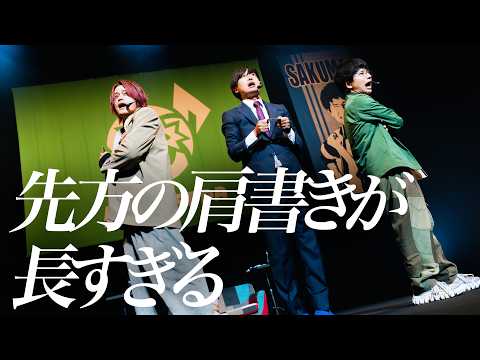 【LIVE】先方の肩書きが長すぎる / バイヤー高橋とMELOGAPPA【MELOGAPPA】