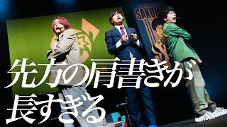 【LIVE】先方の肩書きが長すぎる / バイヤー高橋とMELOGAPPA【MELOGAPPA】