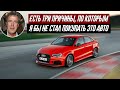 Джереми Кларксон Обзор Audi RS3 Quattro (2017)