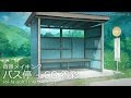 背景メイキング 「いなかえっち」バス停 - 着彩