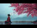 桜花 OUKA | Japanese Zen Music for Meditation | 2.5 Hour Meditation Music