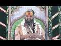 Day 1 || Pujya Rajendradas Das Ji Maharaj || Shree Bhaktmal Katha || Vrindavan ||