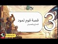 تفسير سورة الشمس -91