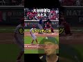 大谷スミスバグ