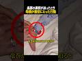 最悪の事態が迫ったとき母親が最初にとった行動