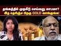 Mid-Cap, Small Cap Nature இதுதான் | News Cafe Tamil | Stocks