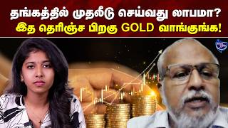 Mid-Cap, Small Cap Nature இதுதான் | News Cafe Tamil | Stocks