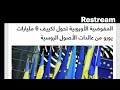 اللي راح برضايتو خلاصت حكايتو 