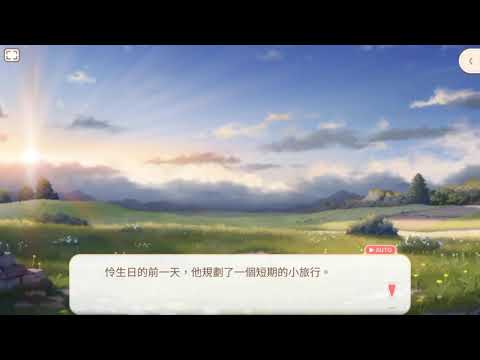 甜點王子2🎂生日劇情♉️怜 哥哥