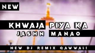 Khwaja Piya Ka Jashn Manao | Khwaja Garib Nawaz | Chatti Mubarak | New Dj Remix Qawwali 2021 |