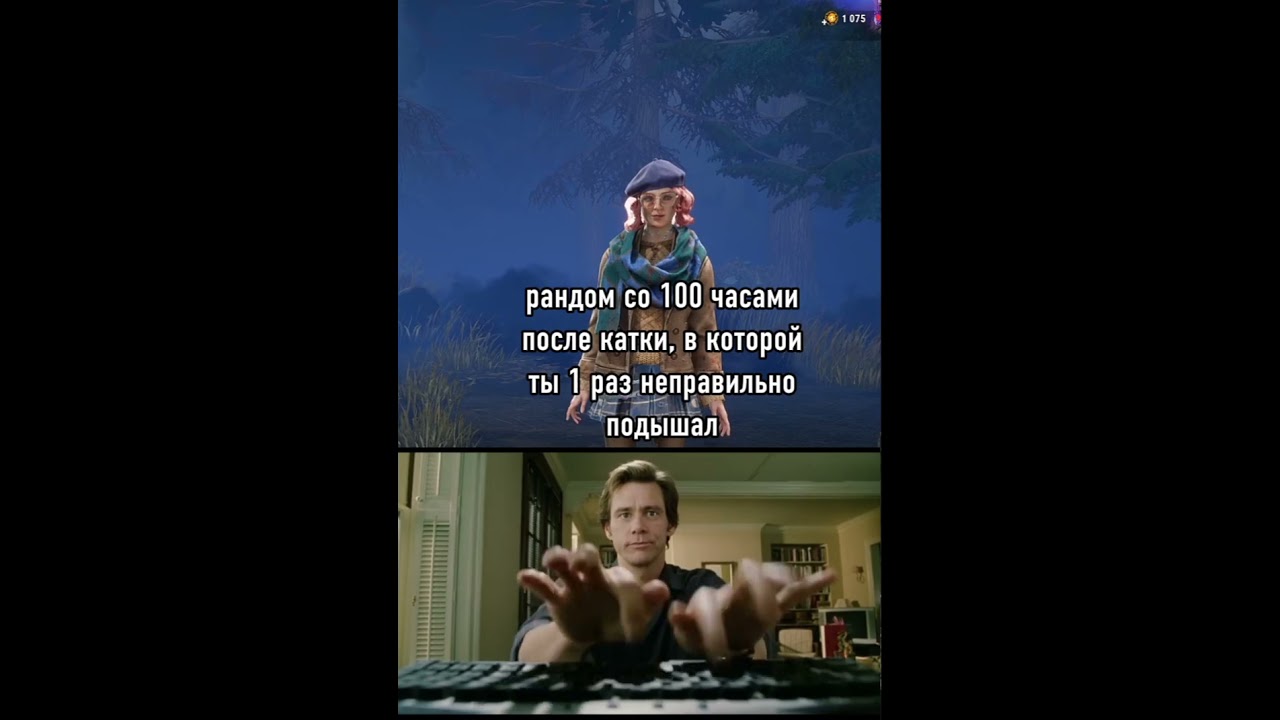 так и происходит каждый раз #dbd #игры #deadbydaylight #deadbydaylightsurvivor #dbdclips