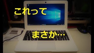 19800円ビッグカメラノート開封レビューで気づいた意外な事実【SG116j】