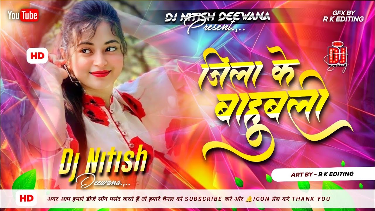 Hai Jila Ke Bahubali | Dj Remix Hard Dholki Dj Song Bhojpuri Trending Dj Songs | Dj Nitish Deewana