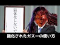 【DBD】強化されたガスーの使い方