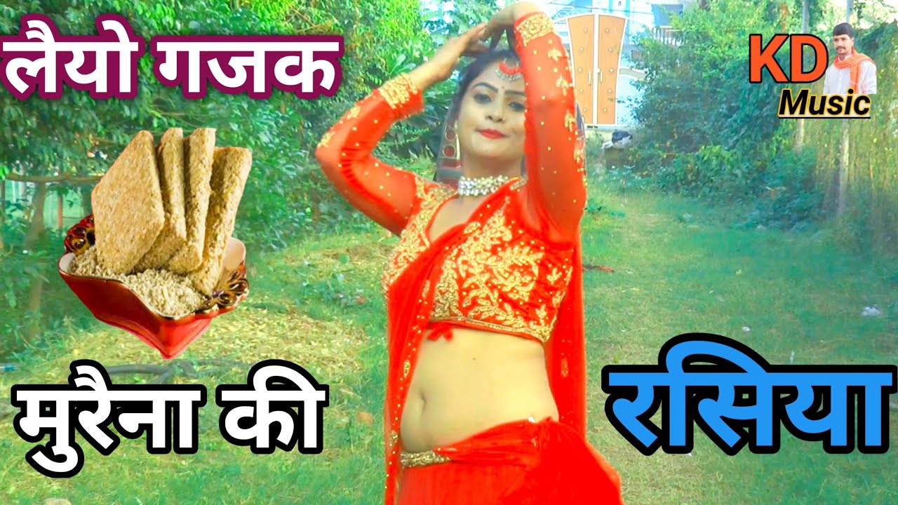 ड्राइवर भाइयों के लिए रसिया | Singer Neeraj Gurjar | सपना ग्वालियर | Rasiya | Karah Dham Music