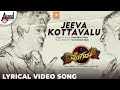 Pogaru |Jeeva Kottavalu | Full Lyrical Video|Dhruva Sarjal Rashmika|Nanda Kishore|Gummineni Vijay#