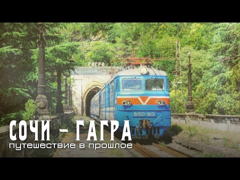 Туристический поезд в ГАГРУ. Гастрономическое путешествие в прошлое. Обзор и впечатления