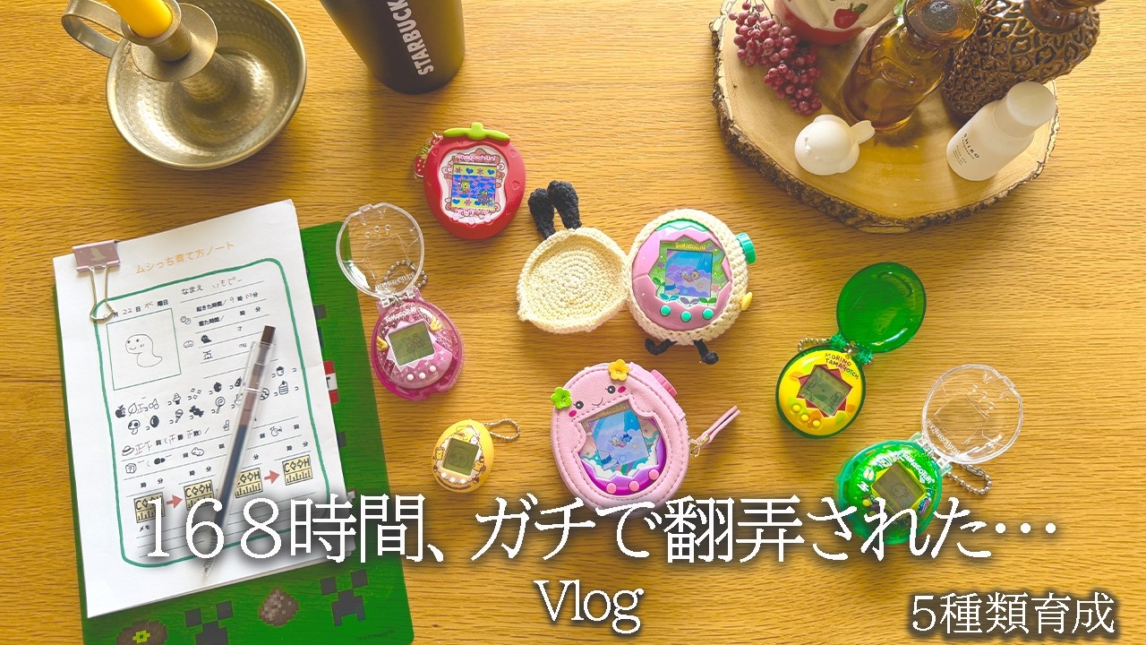 Raising 5 Tamagotchis at Once: 7 Days of Total Chaos!｜Tamagotchi