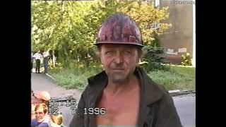 25 лет назад - забастовка шахтеров в Дзержинске