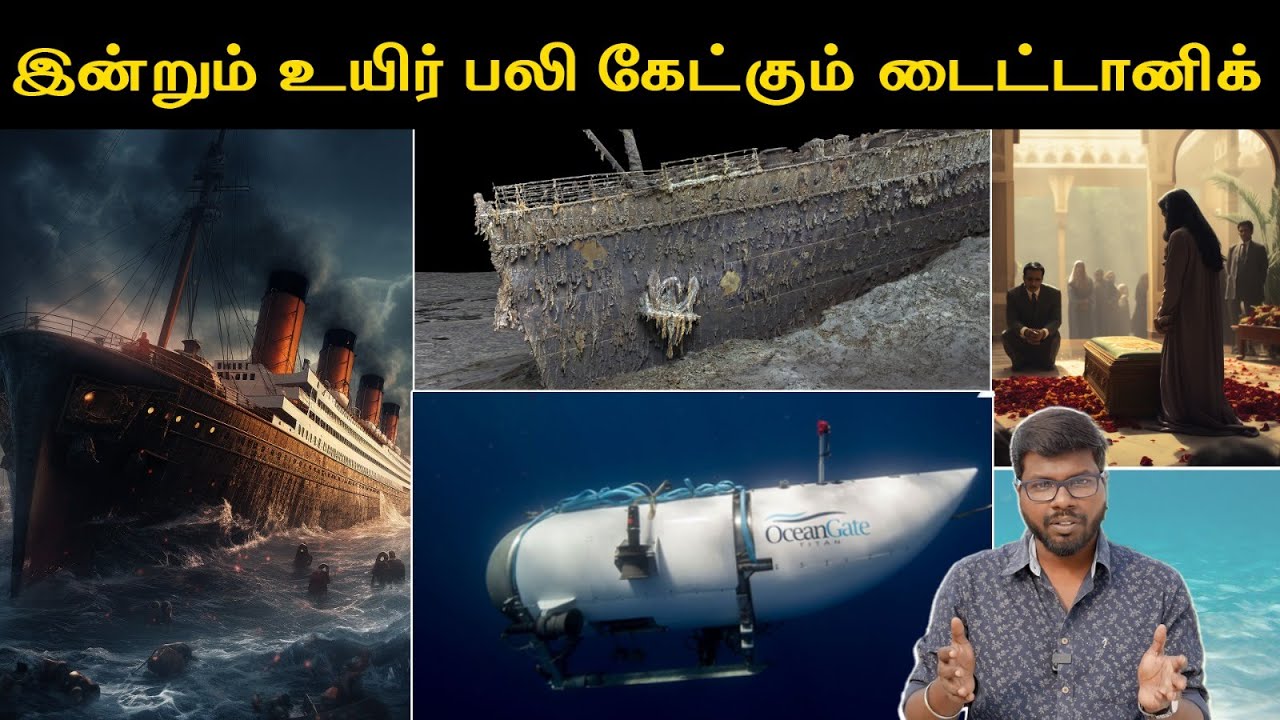 Titan Submarine Disaster | Complete report | கடலுக்குள் நசுங்கி இறந்த ஐவர் | Big Bang Bogan